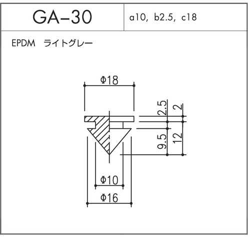 GA-30（EPDM ライトグレー）1個