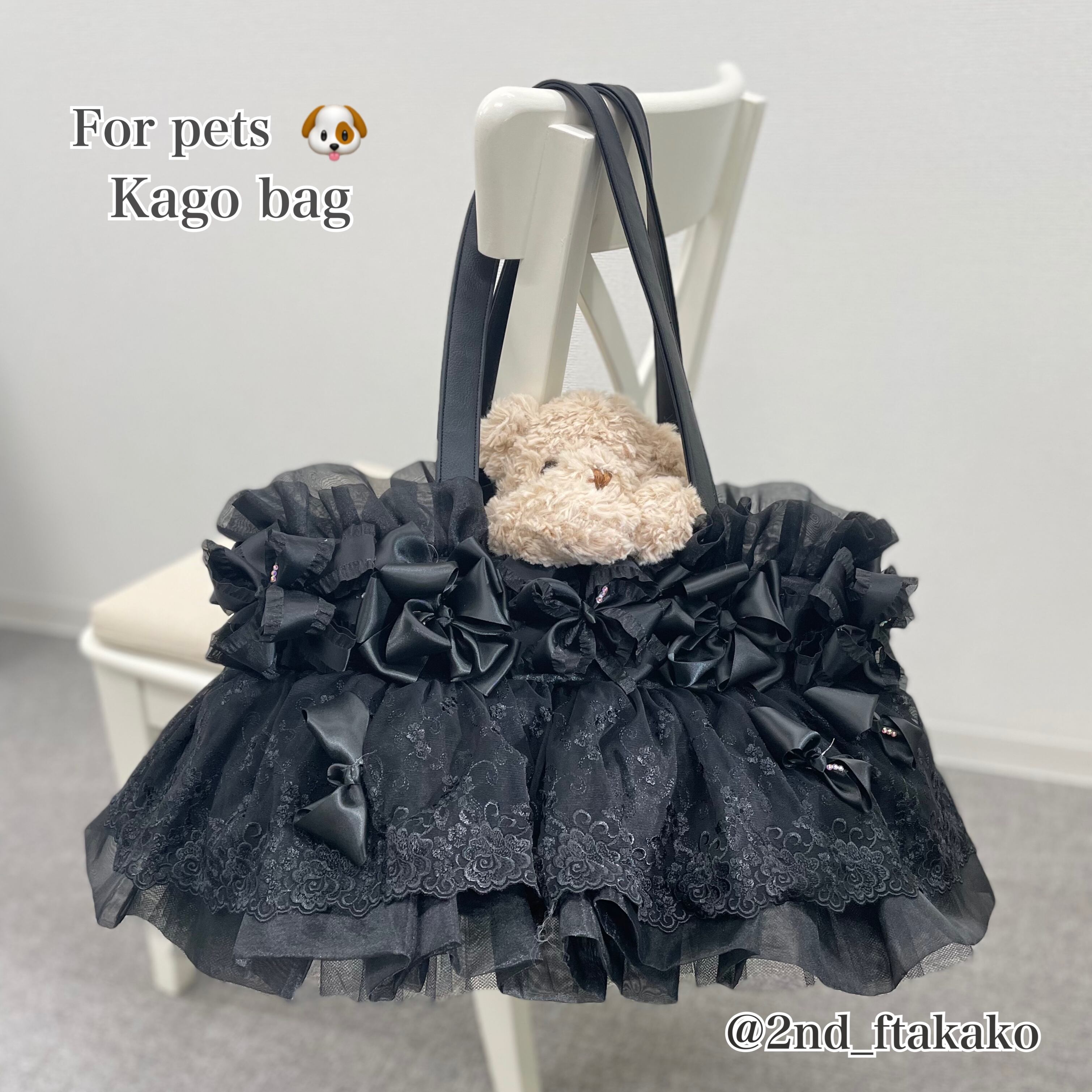 2キロまでサイズ 夏カゴキャリーバッグ "レースドレス" ペット用バッグ/ ブラック/ペット用バッグ/