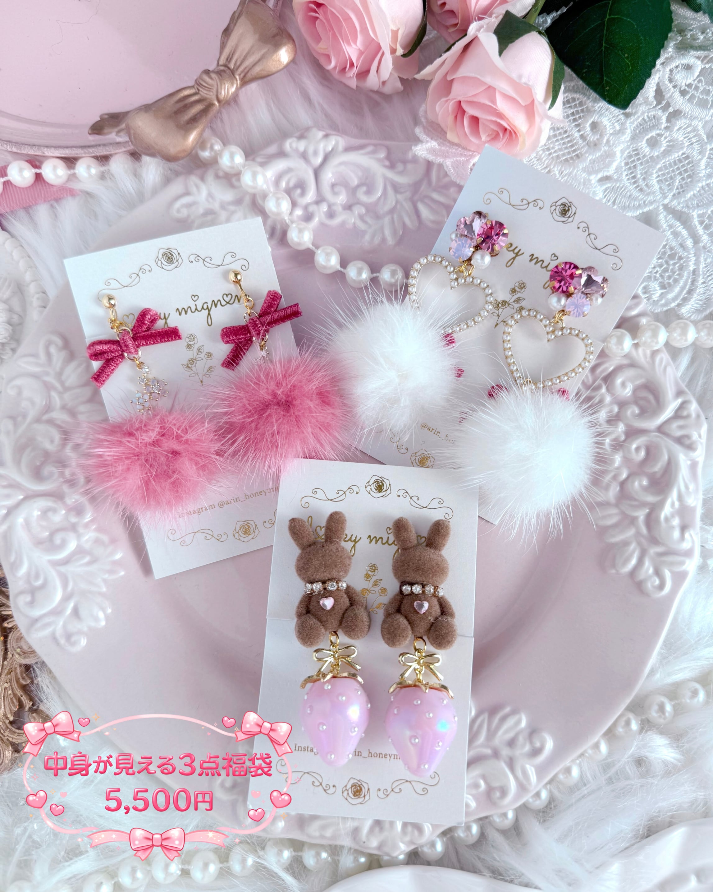【イヤリング】♡中身が見える福袋3点セット【甘めピンク・王道ガーリー】 ♡ / Visible Item Lucky Bag – 3-Piece Clip-On Earrings Set