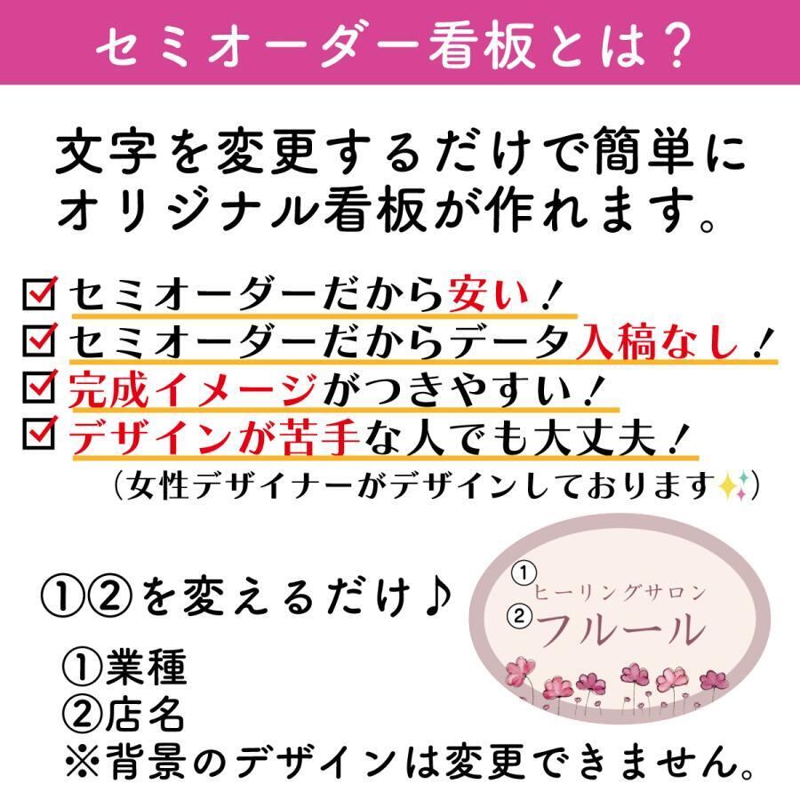 看板 エステサロン アロマサロン ネイルサロン 丸型看板 おうちサロン 円形プレート看板 セミオーダー 自宅サロン看板 おしゃれ看板 人気看板 ドアプレート