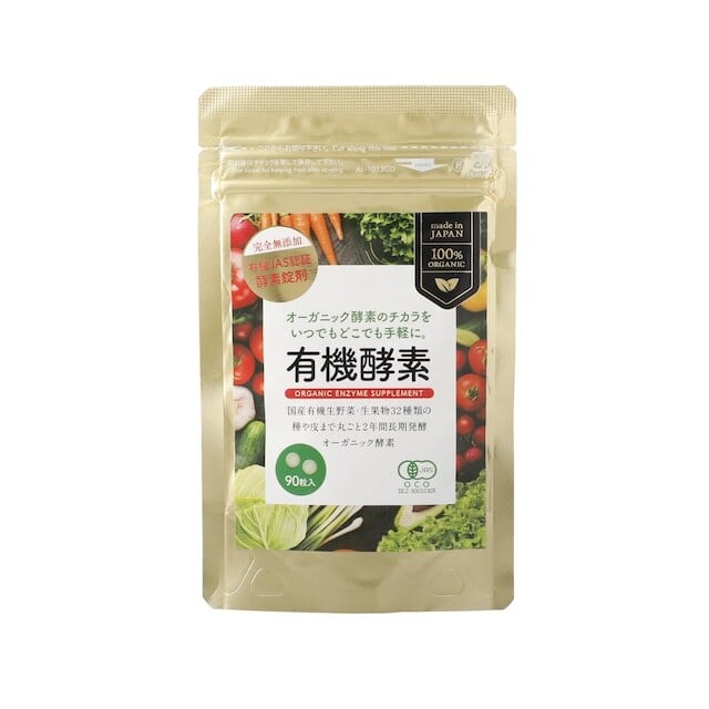 有機JAS認証オーガニック酵素】有機酵素ペースト 186g（62日分）有機