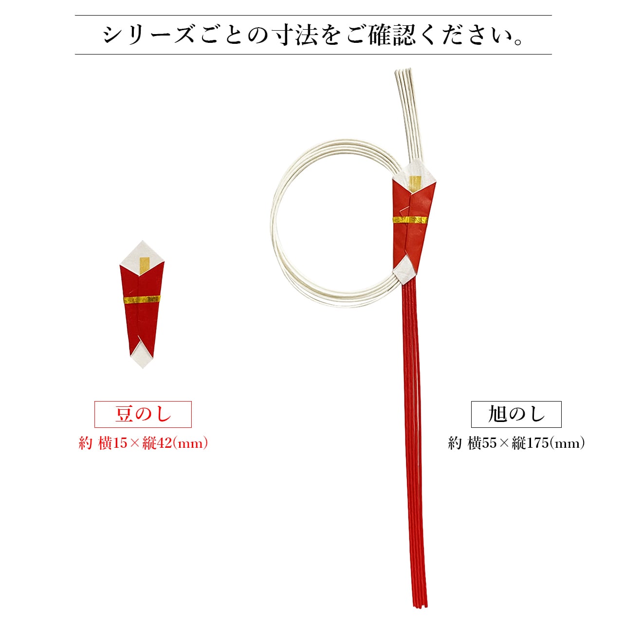 ゑたのし 豆のし（黄）【@55円×10個入り】 | 熨斗の世界 NOSHI WORLD