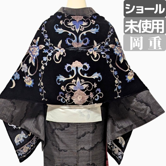 【未使用品】岡重 OKJIMA シルク 大判ショール  ベルベット＆シースルー  象柄 黒✕ブルー系