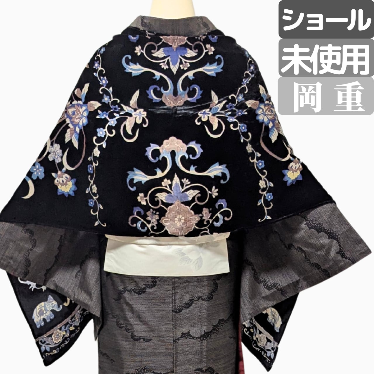 【未使用品】岡重 OKJIMA シルク 大判ショール ベルベット&シースルー 象柄 黒✕ブルー系