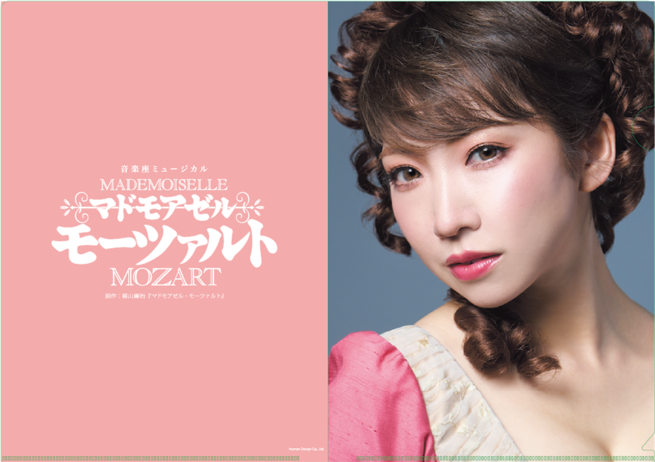 「マドモアゼル・モーツァルト」クリアファイル（森） - 1