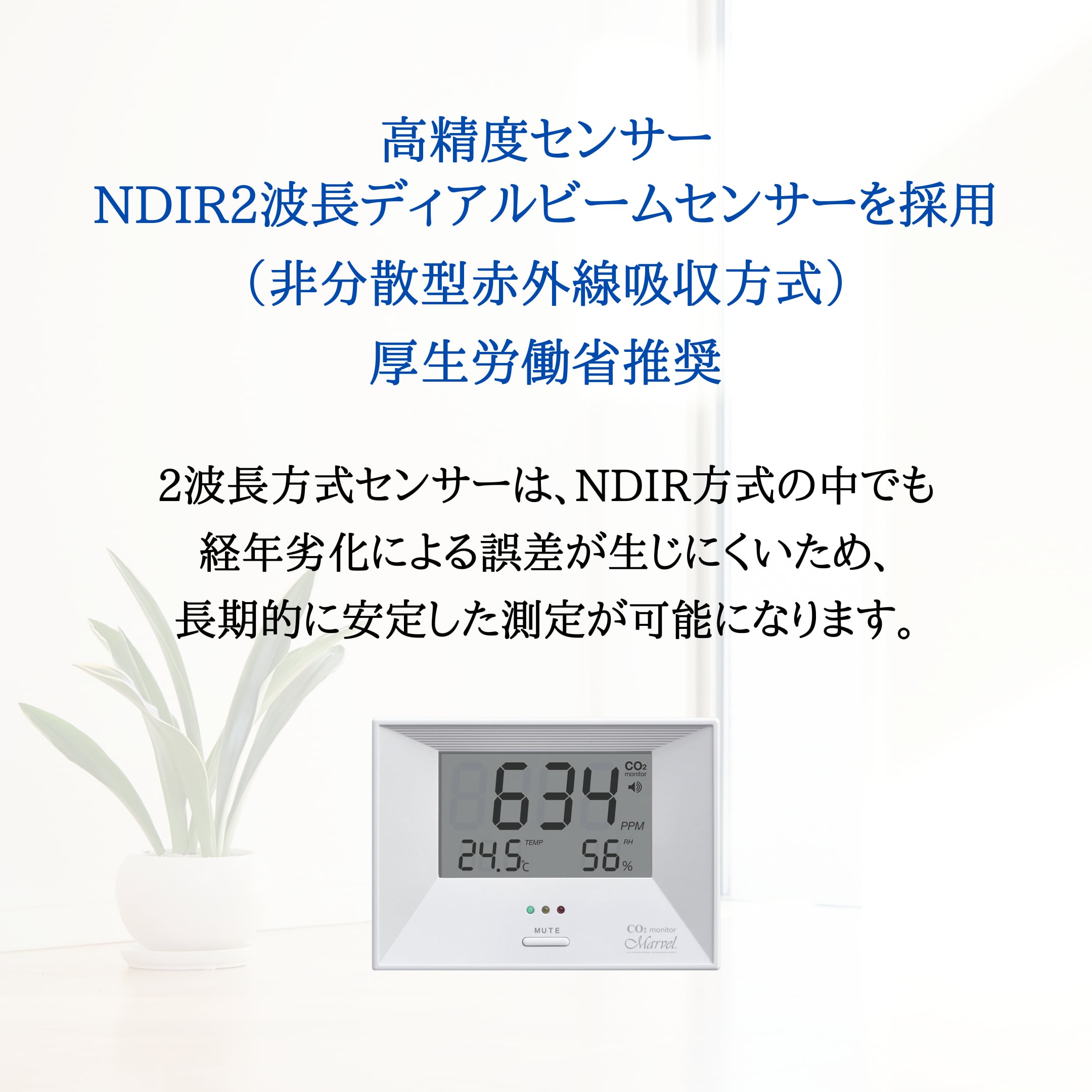 安く 買う 【新品】CO2モニター マーベル001 二酸化炭素濃度測定器 その他