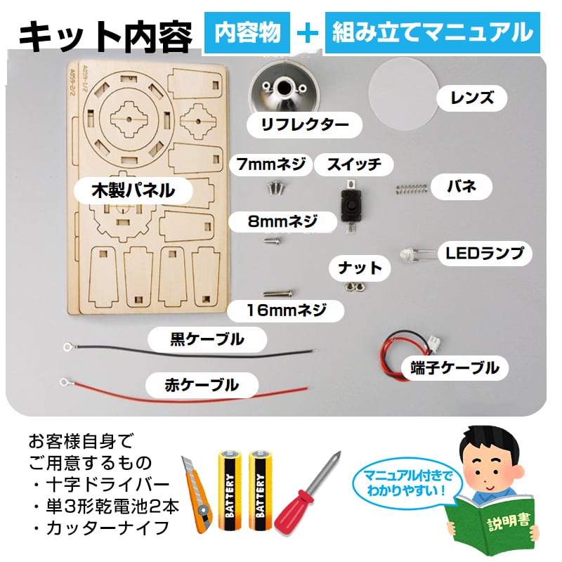 練習 おもちゃの懐中電灯 工作キット 手作り懐中電灯 ミニ 子供用 組み立て簡単 電池式 10m先