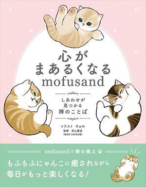 岩合光昭 写真集「ボンド 桃農家のねこ」 | 奈良の愛らしい猫のお店 猫