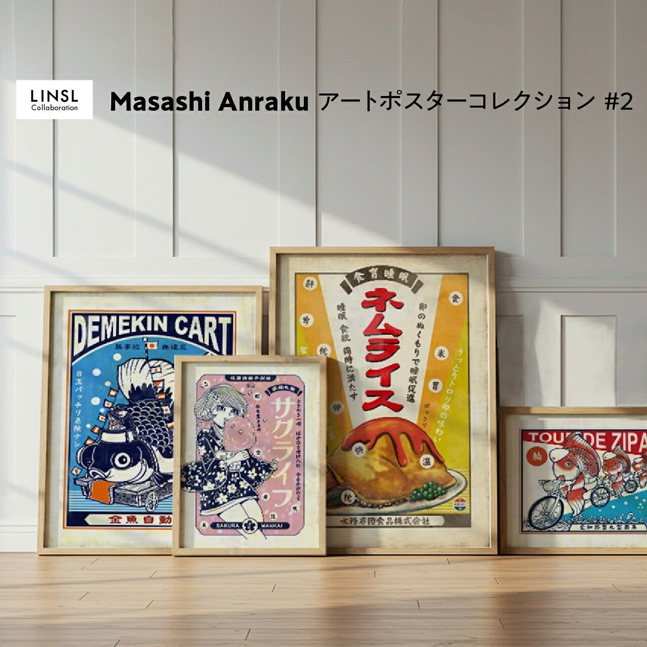 額装品/Lewis and Clark/ラッセル/アート/ポスター/インテリア 安楽 雅志 × LINSL #2 】昭和 ノスタルジック アート -LINSL