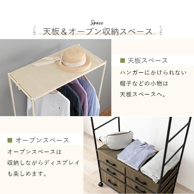 【組立式】ハンガーラック コートラック 引出し6杯 キャスター付き コンパクト インテリア 2色展開 幅75cm