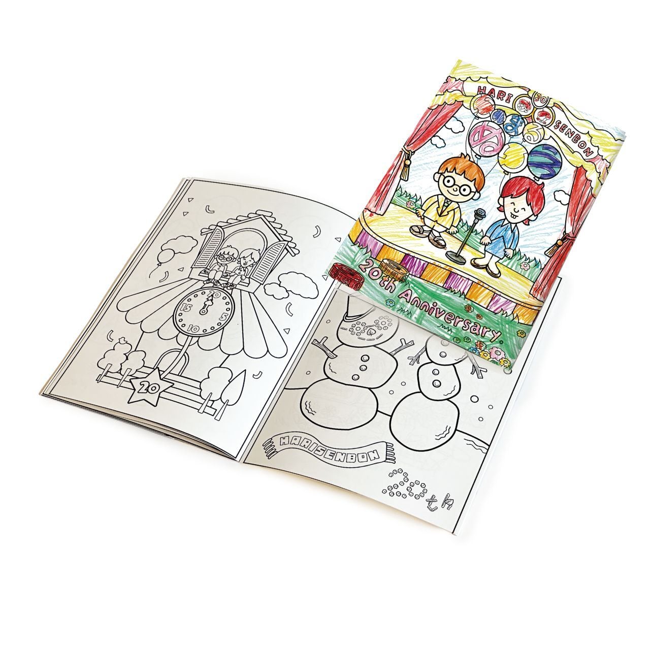 20周年記念『彩り塗り絵絵本』 | GATEオンラインショップ