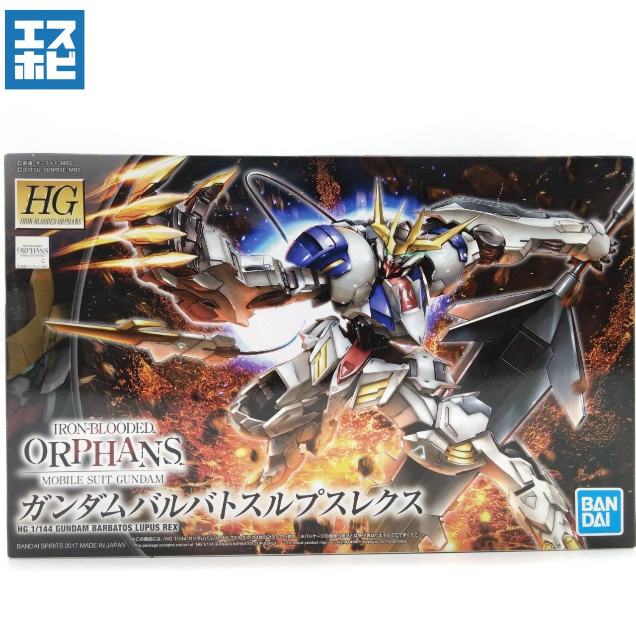 新品　HG ガンダムバルバトスルプスレクス HG 1/144 ガンダムバルバトスルプスレクス | エスホビ オンライン