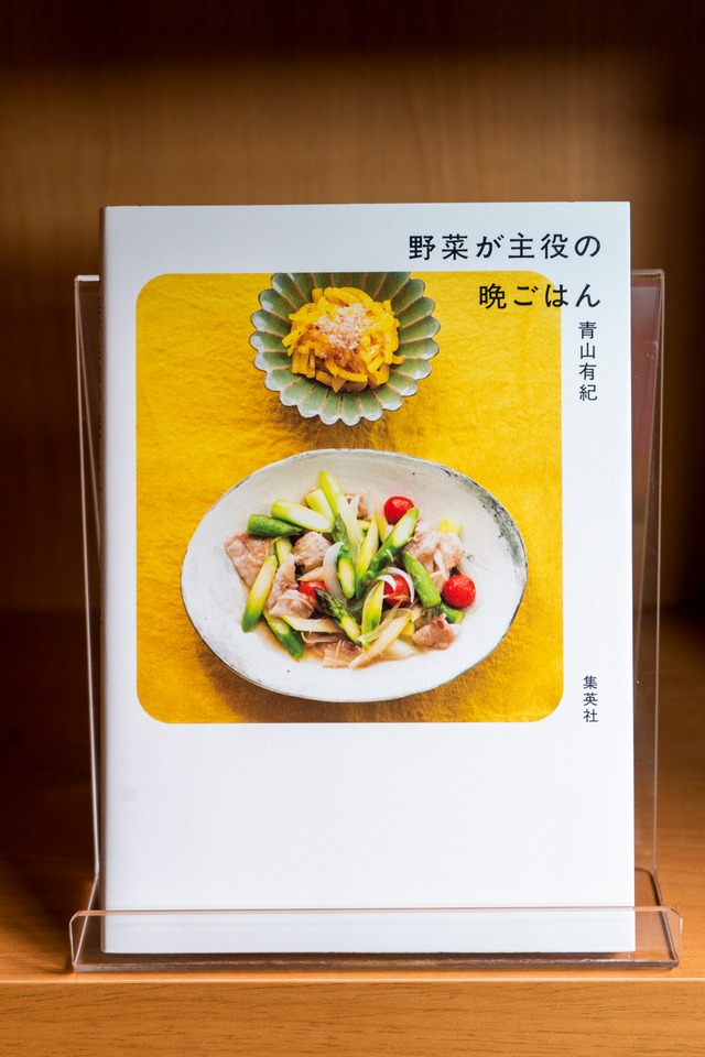 藤井 恵 私の好きな薬味たっぷりレシピ