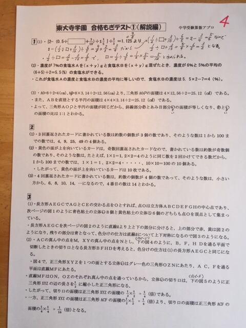 特典付き予約 早割 中学受験 開智中学校 23年攻略プリント 算数と理科 送料無料hihip 本 雑誌 コミック 学習参考書 Www Fpasia Co