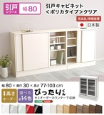 ラック セミオーダーカウンター下収納ぴったりくん 幅80cm×奥行30cm (ポリカタイプ クリア) キッチン収納 全14色
