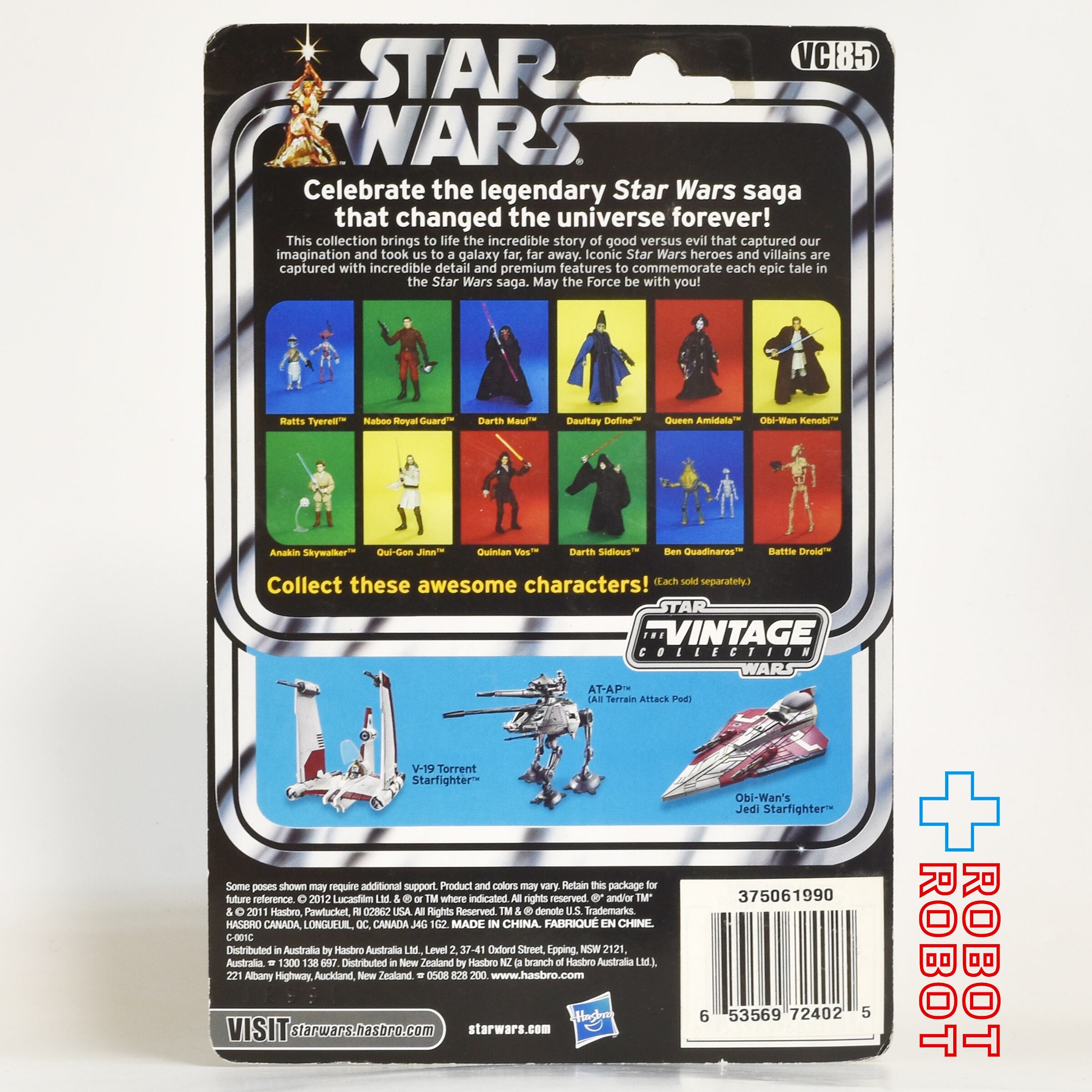 スター・ウォーズ VC 85 クインラン・ヴォス [TPM] ヴィンテージ