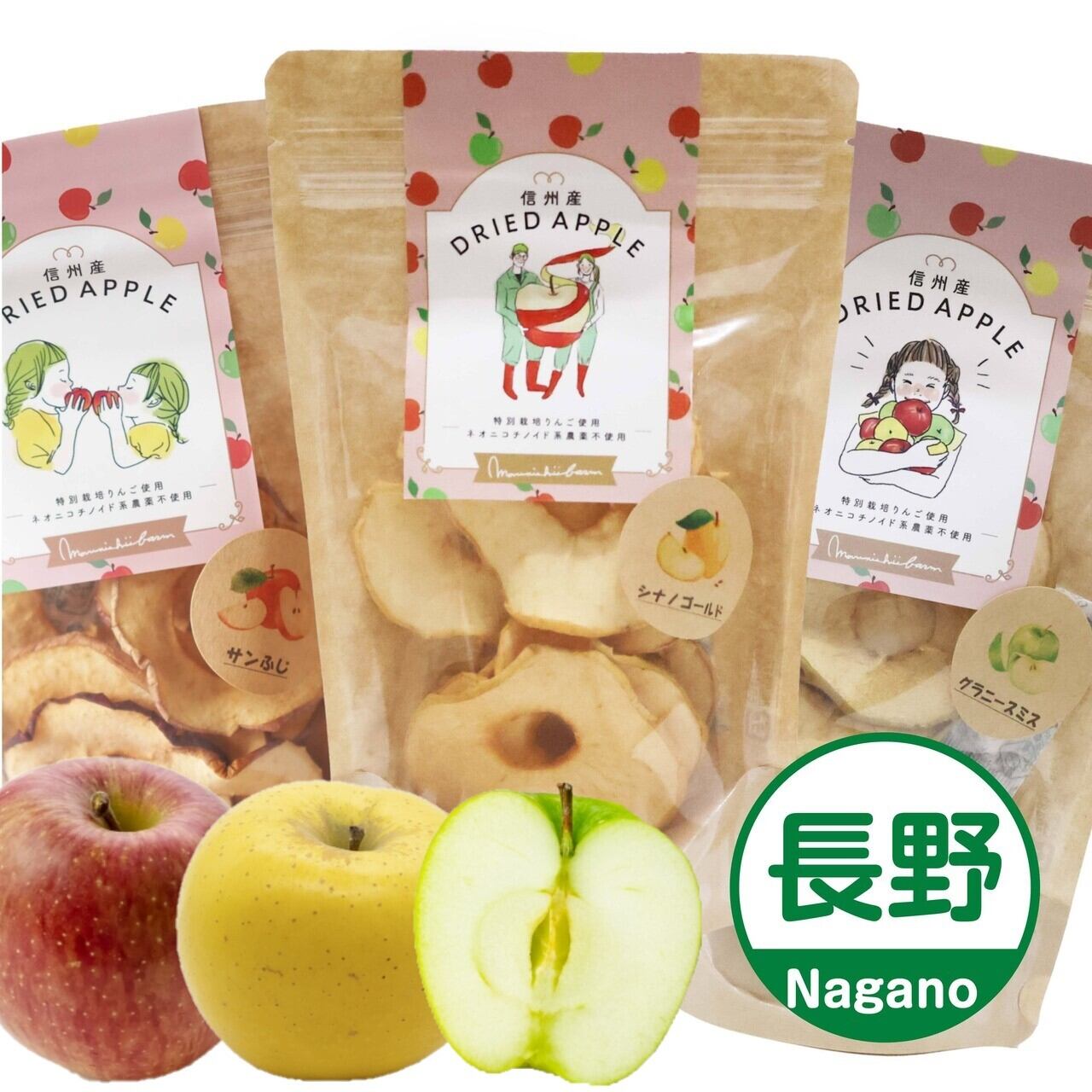 3種のドライアップル そのままおやつ6袋セット(送料込) | ちゅ～ぶ