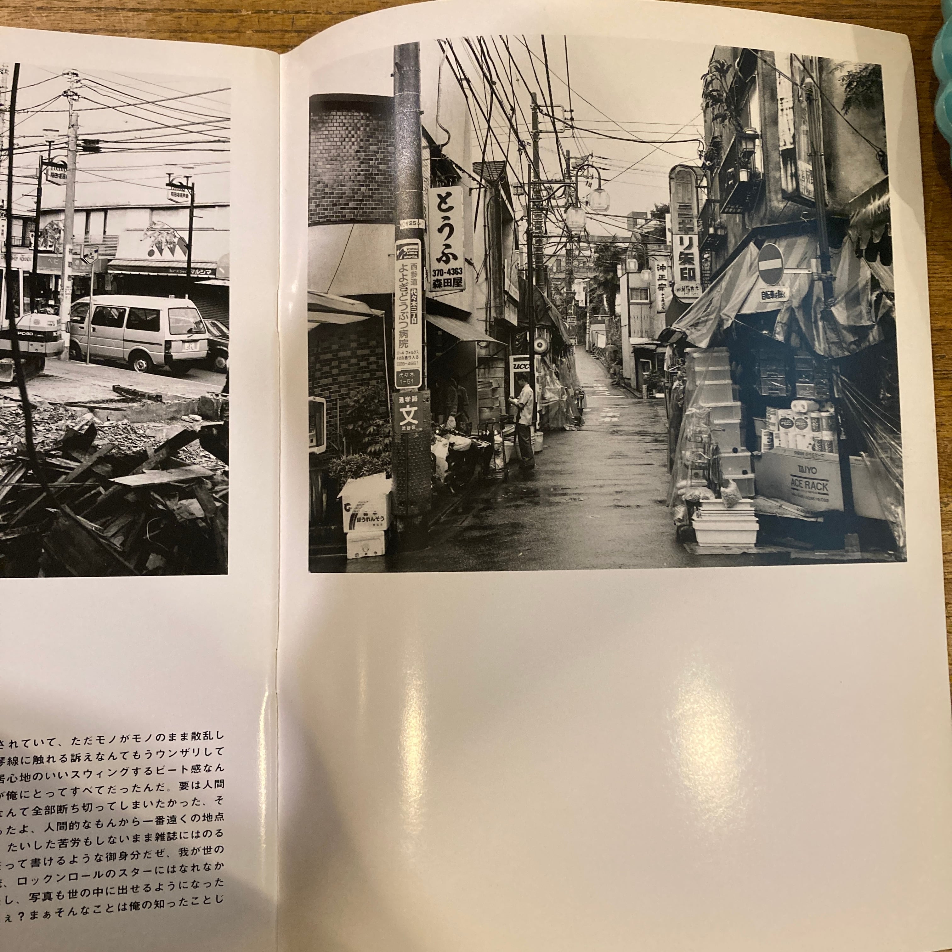 MOLE UNIT N.4 Crash landing:金村修 | 百年