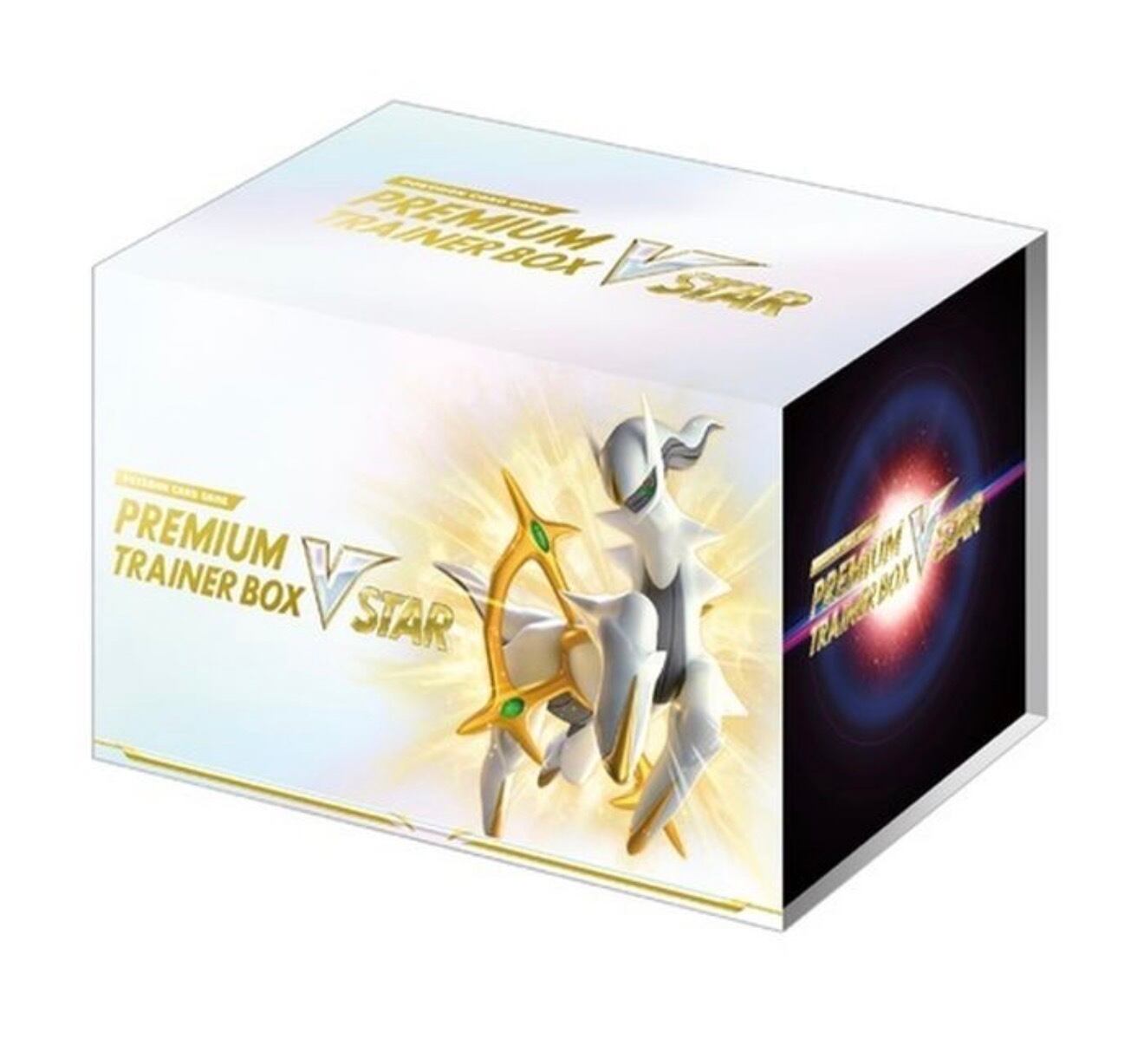 ポケモンカードゲーム プレミアムトレーナーボックス VSTAR 未開封 プレミアムトレーナーボックス『VSTAR』【未開封BOX】 | cardsop solluna