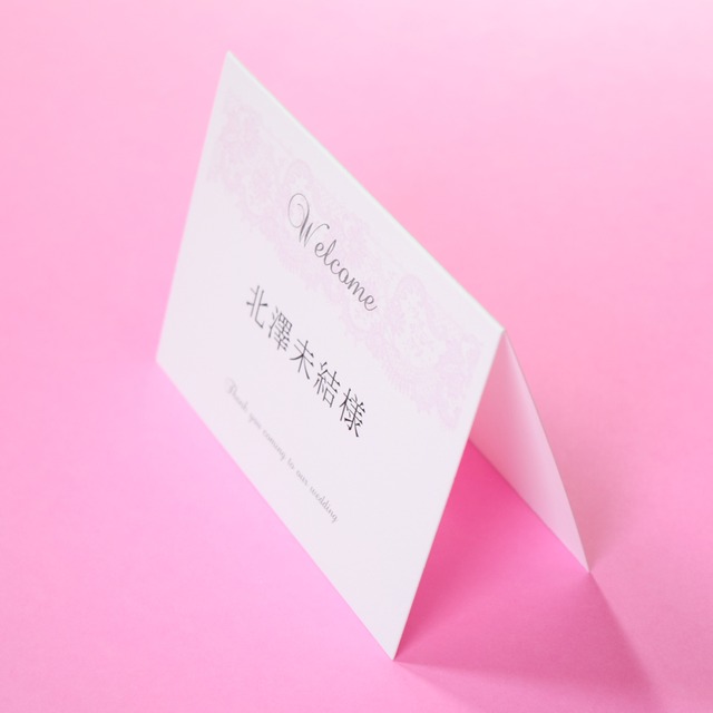 【印刷込み】結婚式　席札／マシェリ ピンク