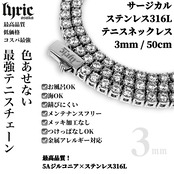 【最高級】stainless316L 3mm 50cm luxury tennis necklace  silver
