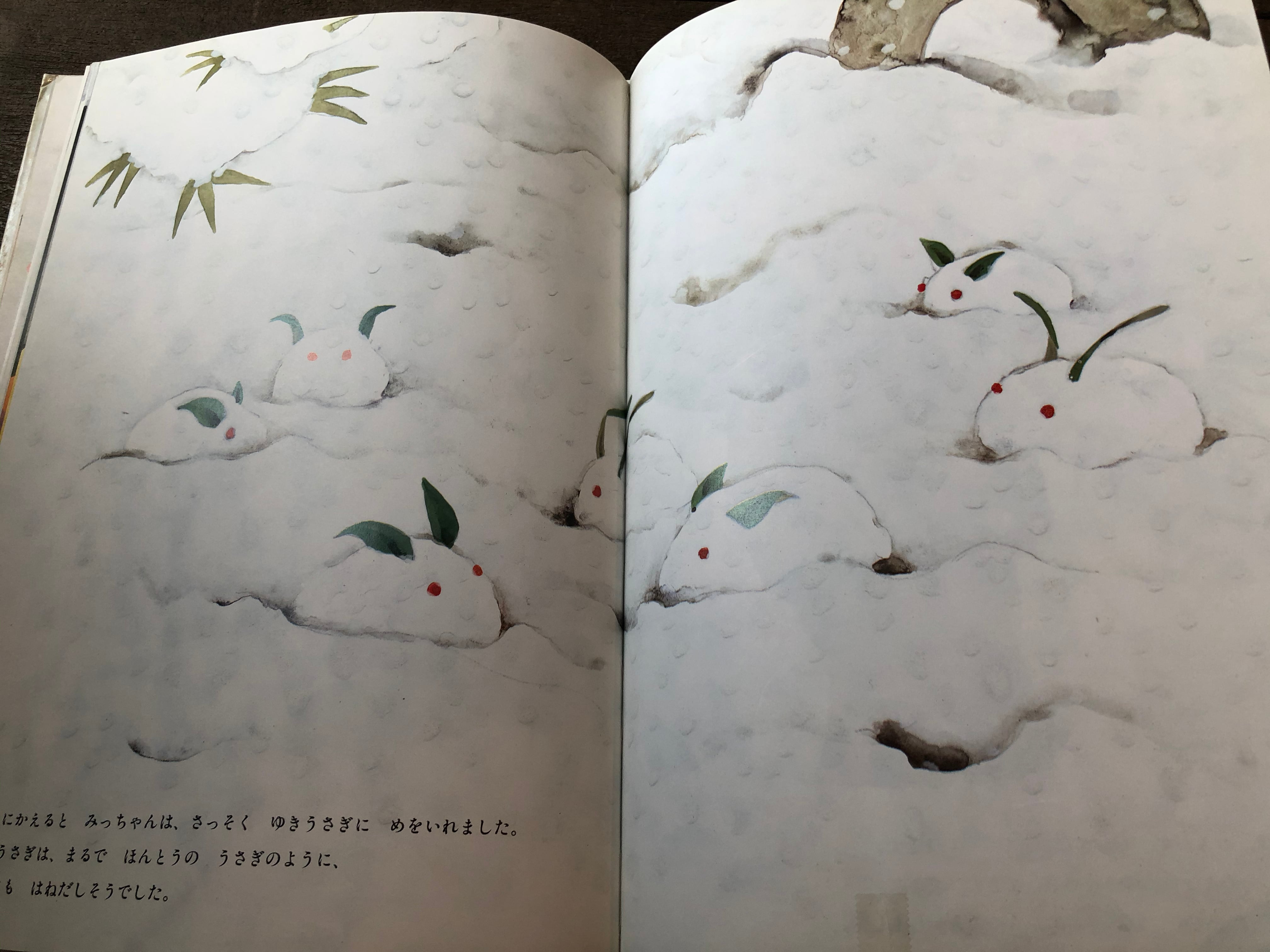 ゆきんこ ゆきんこ | maintent