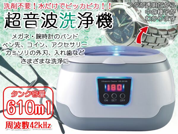 日本初の ①新品 高周波洗浄機 超音波洗浄機 VGT-1000Aメガネ 時計 アクセサリ