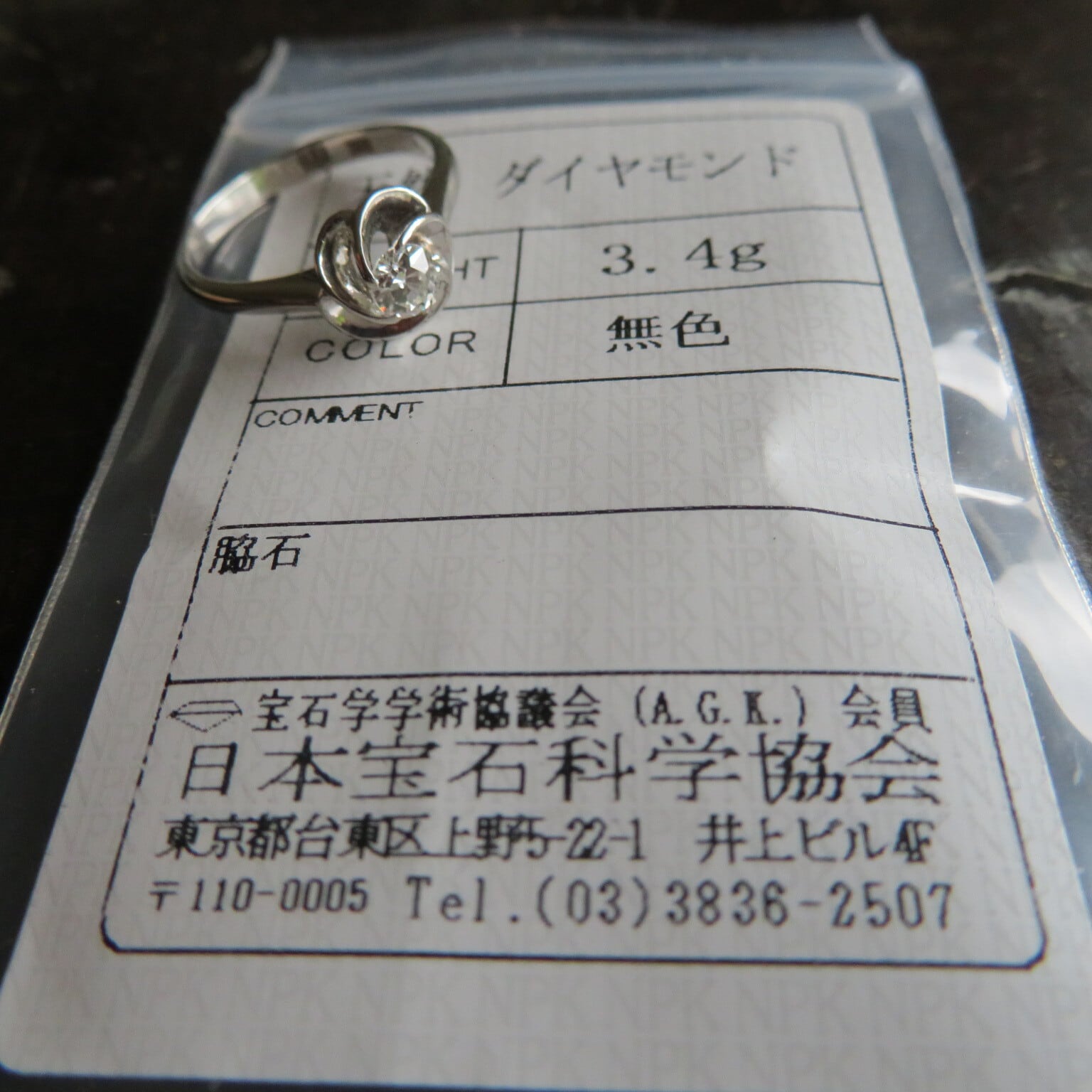 ヴィンテージ　プラチナ捻り梅ダイヤモンドリング　