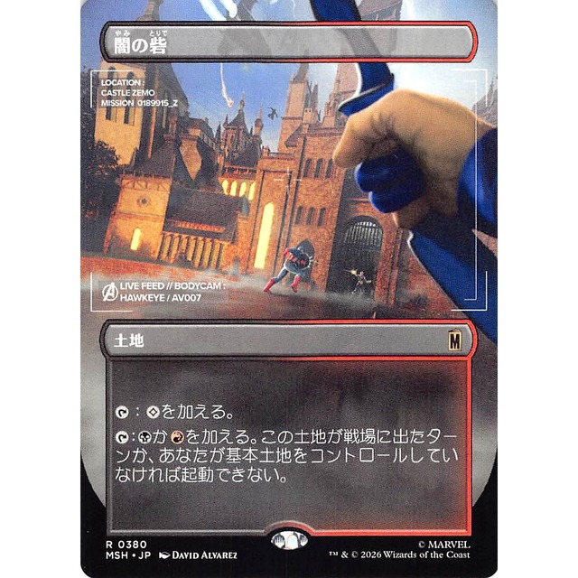 闇の砦 R MSHJP 380 土地 無 状態：A MTG