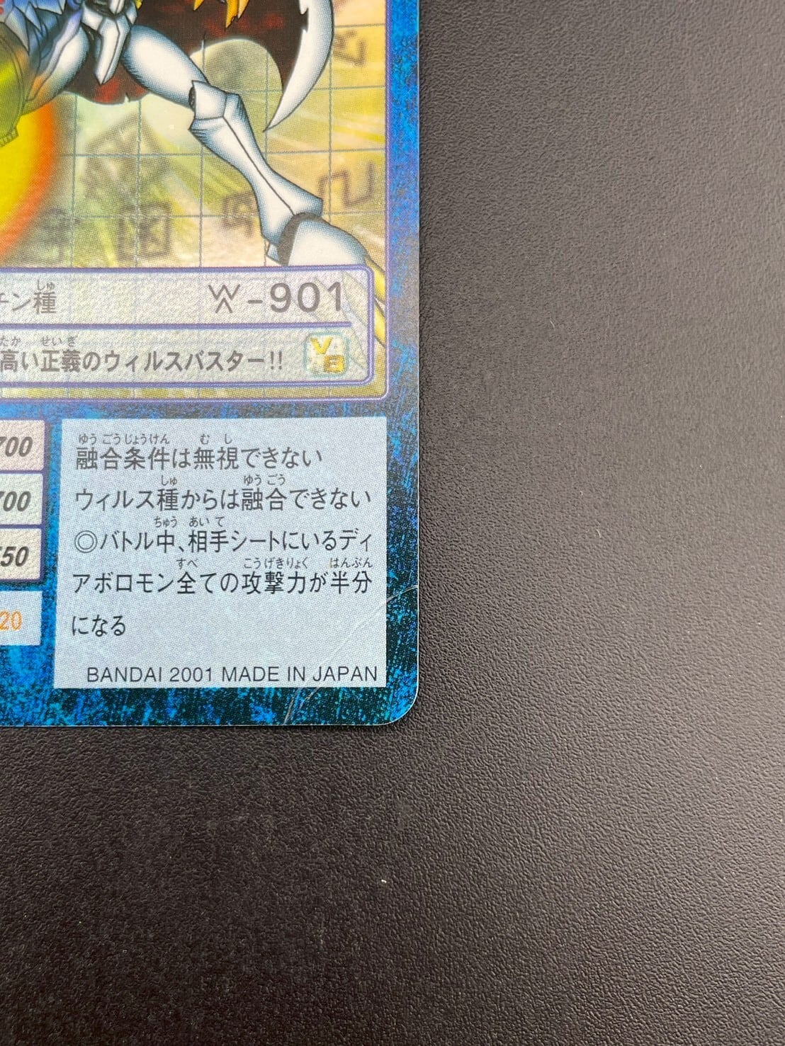 中古品】オメガモン 2001年 Bo-413 青枠 キラ デジタルモンスター