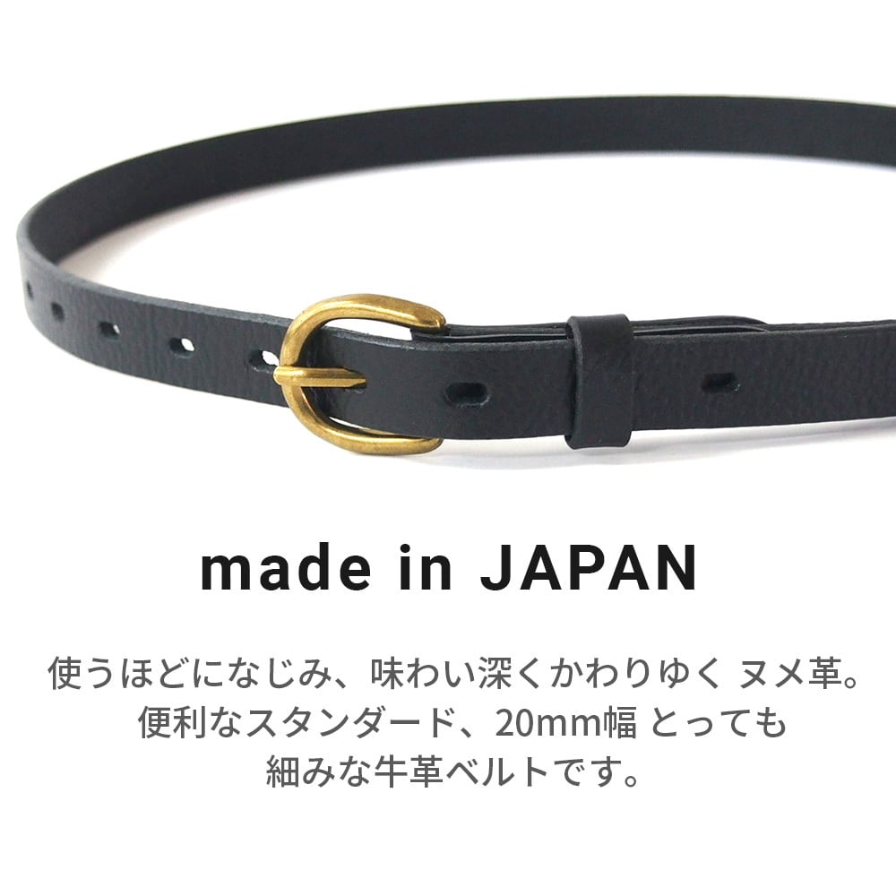 ベルト 細み ナローベルト 20mm 2cm KGMCB-0032 | KOGUMA BELT