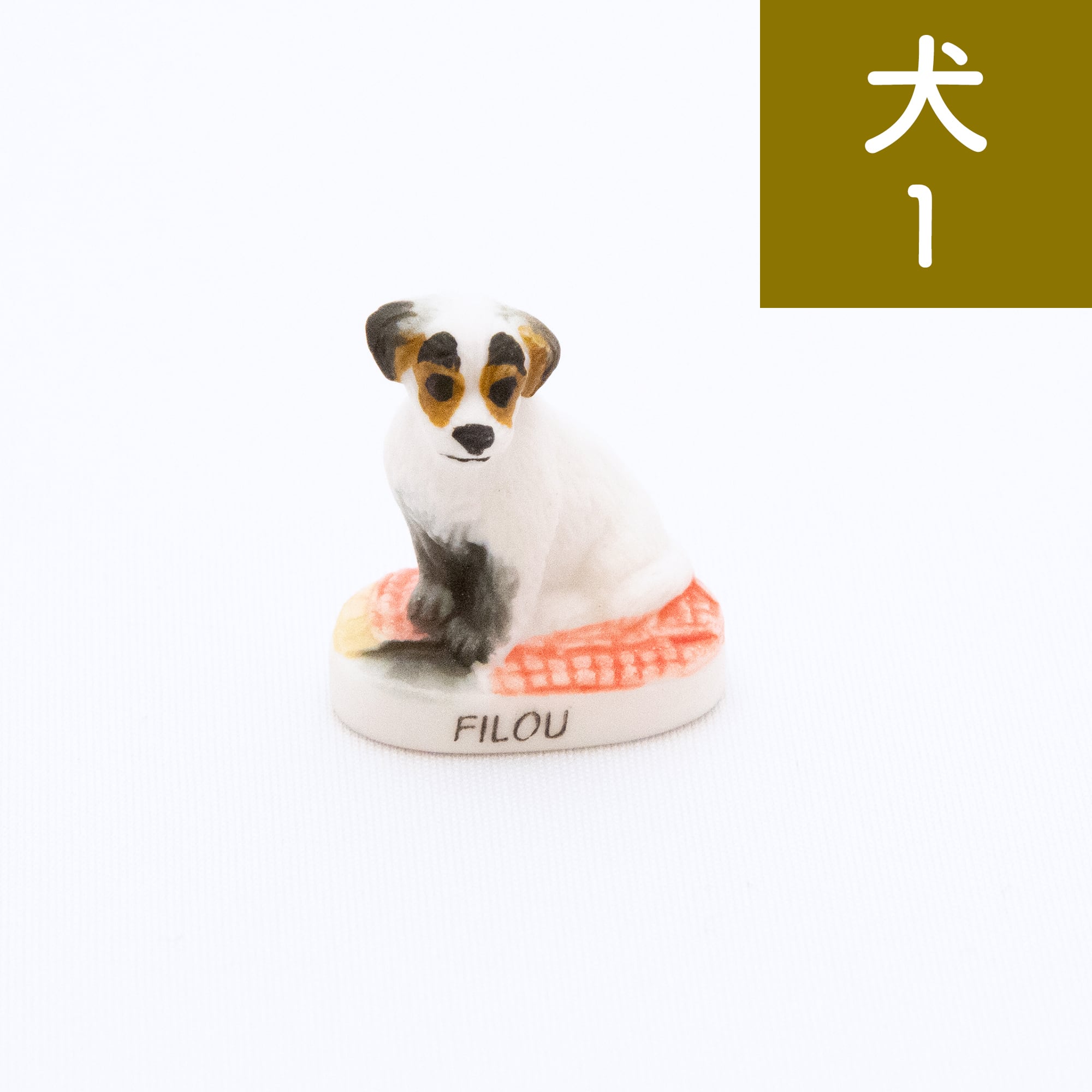 フェーブ】犬【期間限定】 | Net store アンナとラパン