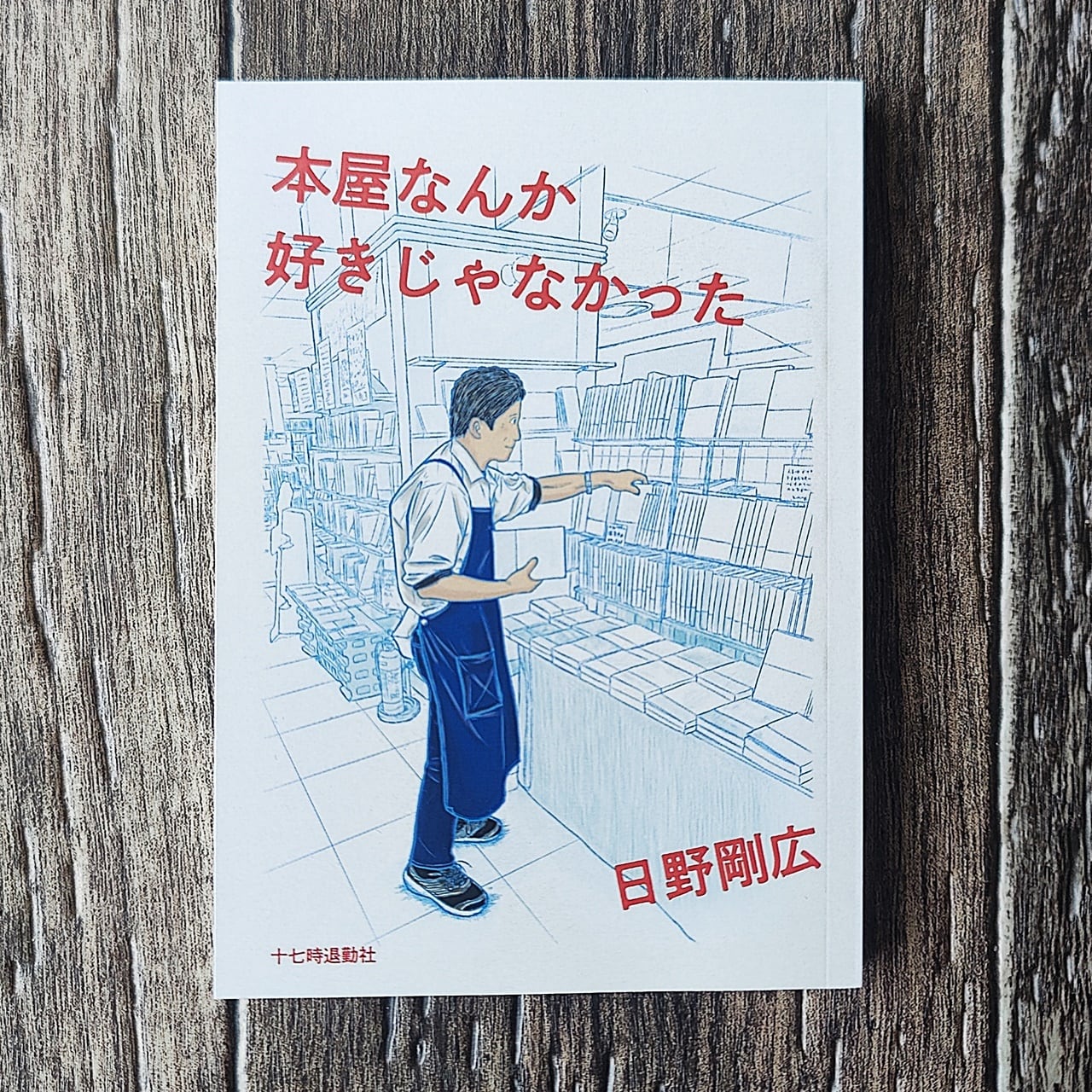 藤野一友 中川彩子作品集 天使の緊縛 | PAY ID