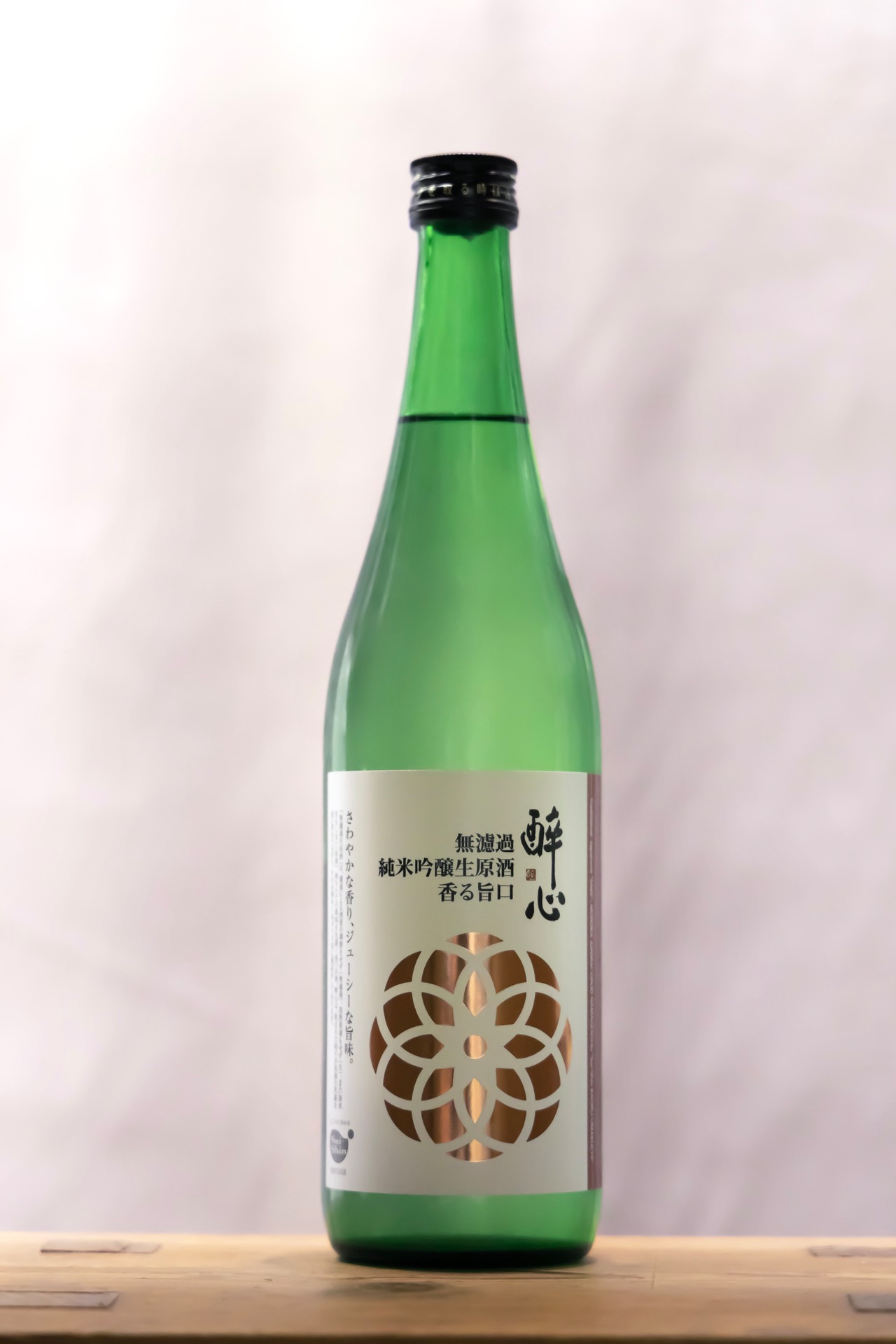 醉心　無濾過純米吟醸生原酒 香る旨口　720㎖