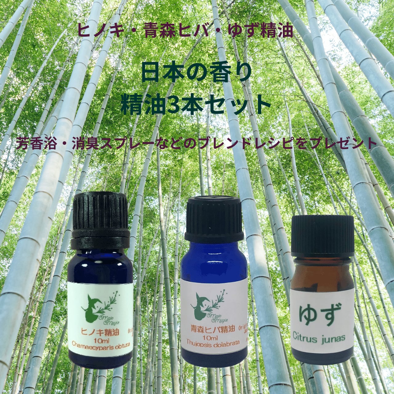 生活の木 エッセンシャルオイル 日本の香り30ml 新品未開封