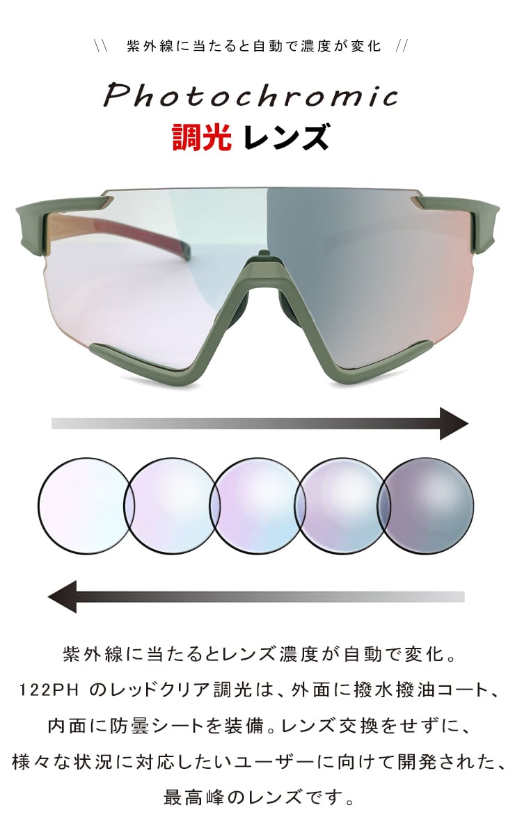調光サングラス   防曇 調光 レンズ [ 度付き 対応