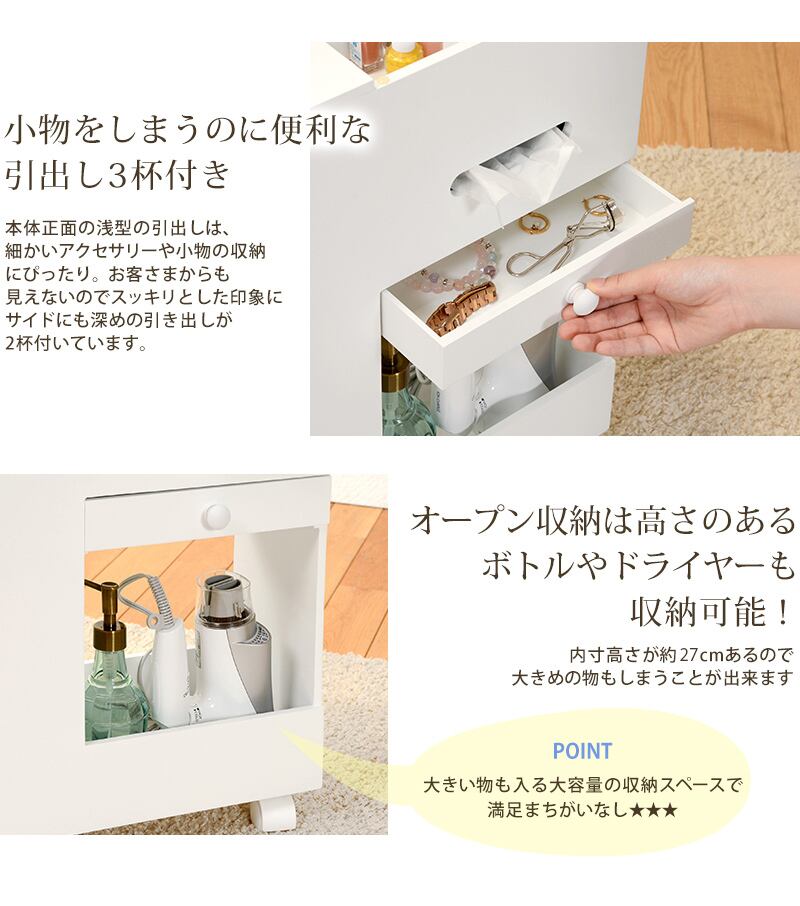 ドレッサーワゴン コスメワゴン コスメボックス メイク道具 収納