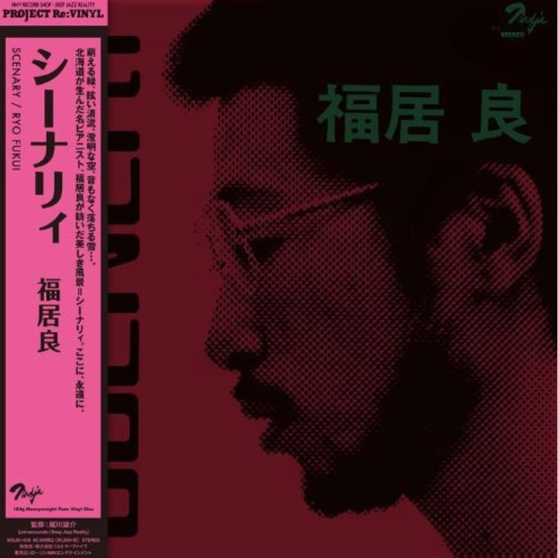 【LP】福居良 - Scenery