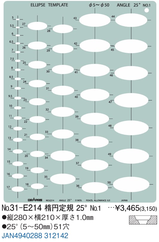 ドラパス テンプレート №31-E214 楕円定規 25°№1 JAN4940288 312142