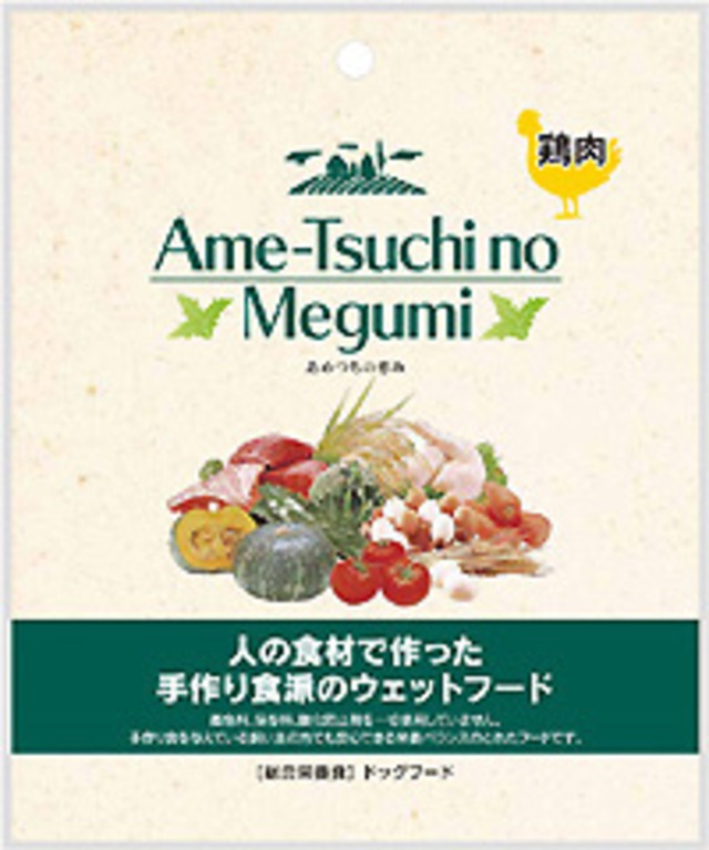 あめつちの恵み 鶏肉