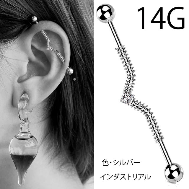 ロングバーベル 14G 全3色 Vストーン スプリングバネ 軟骨ピアス