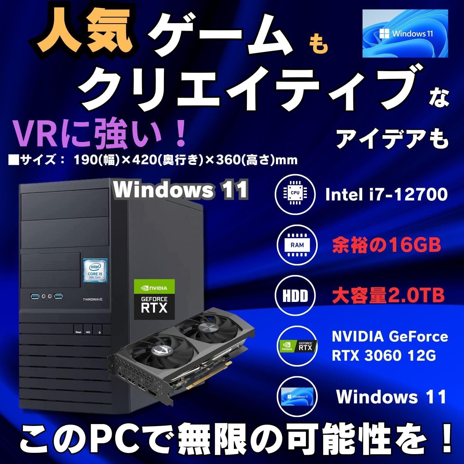 Diginnos 第6世代Core i7 BD グラボ付 Win11 タワー型 ゲーミングPC デスクトップ パソコン Diginnos Core i7-12700 - RTX