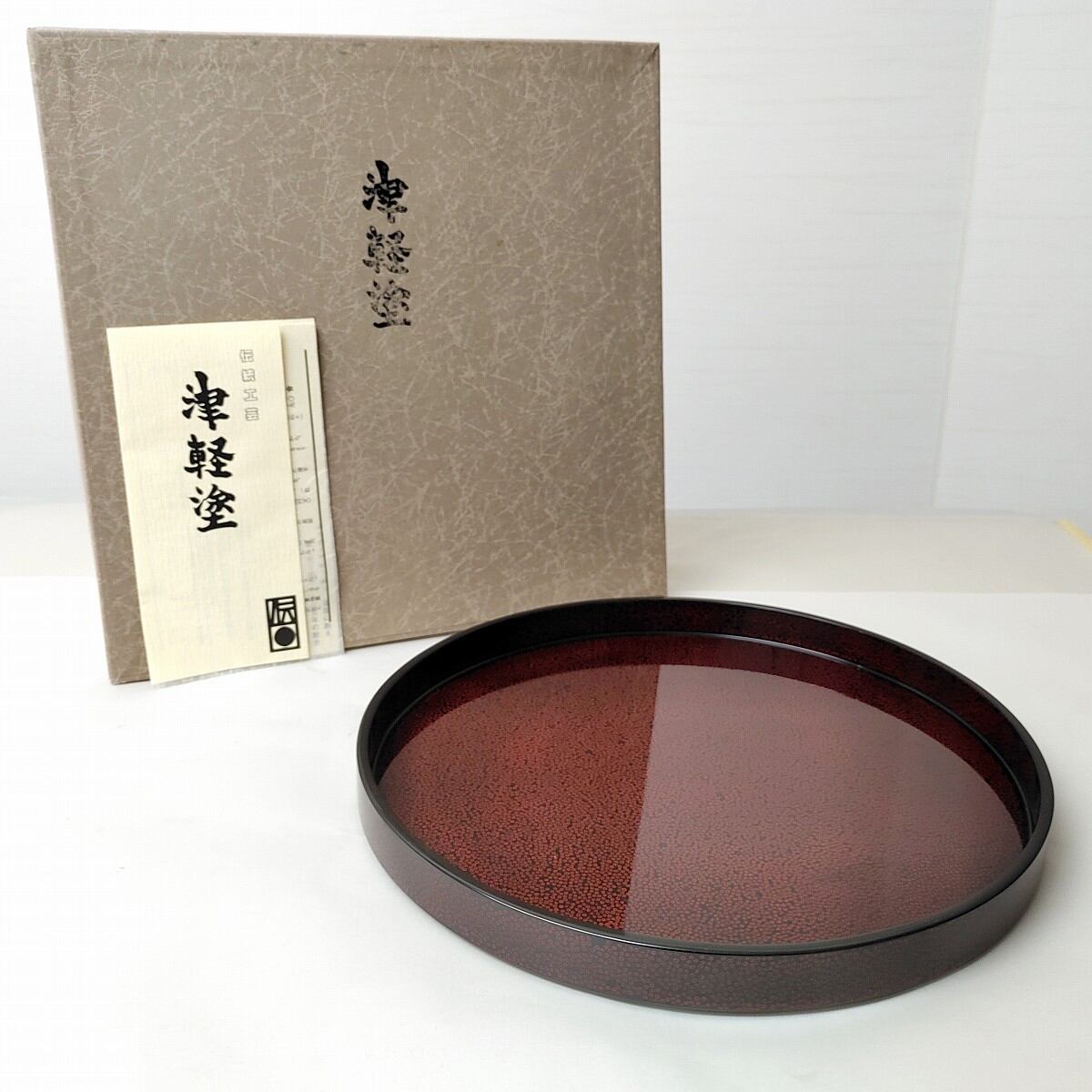 津軽塗り ななこ塗り 丸盆 物悲し