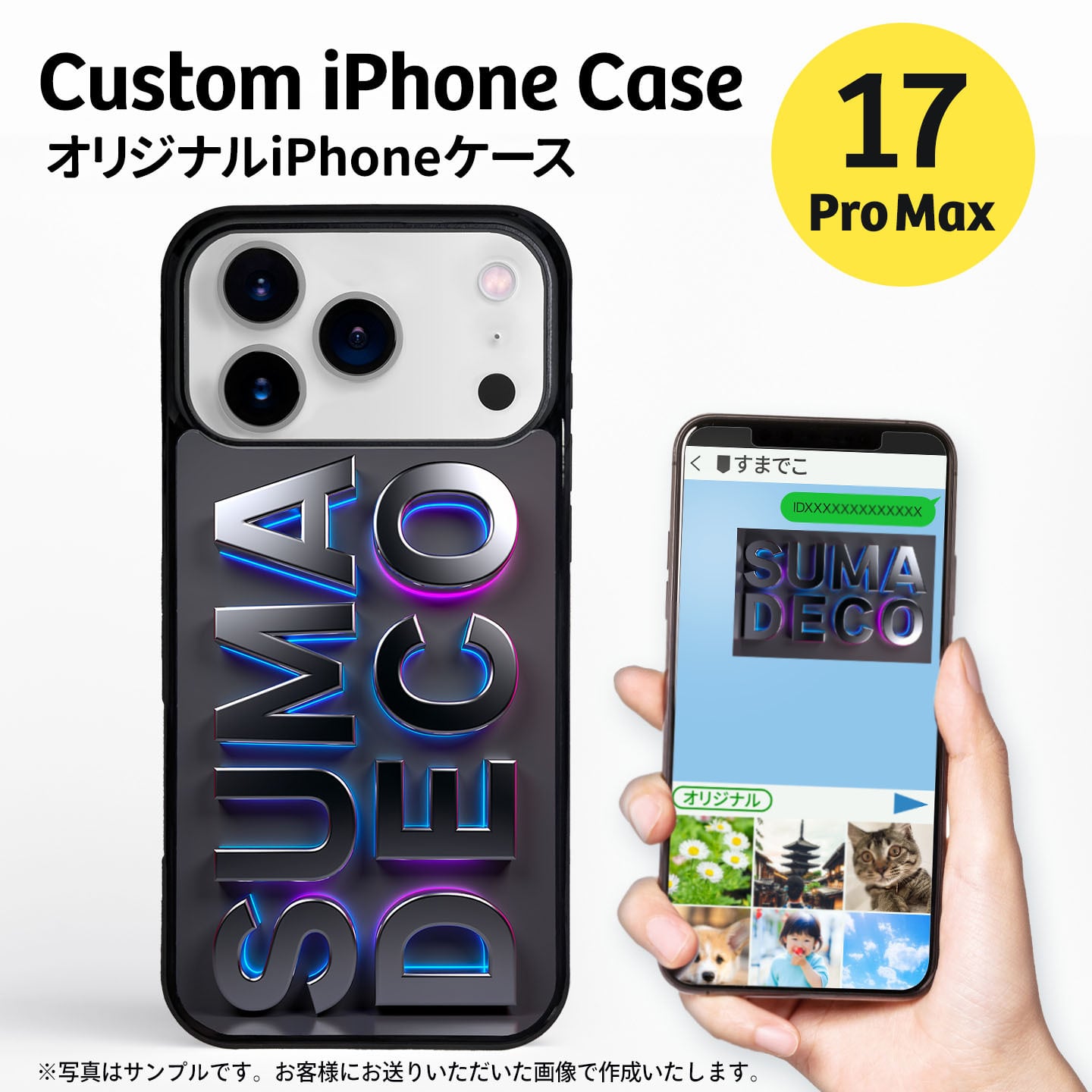 オーダーメイド iPhone 17 Pro Maxケース (iPhoneカバー) / カスタム