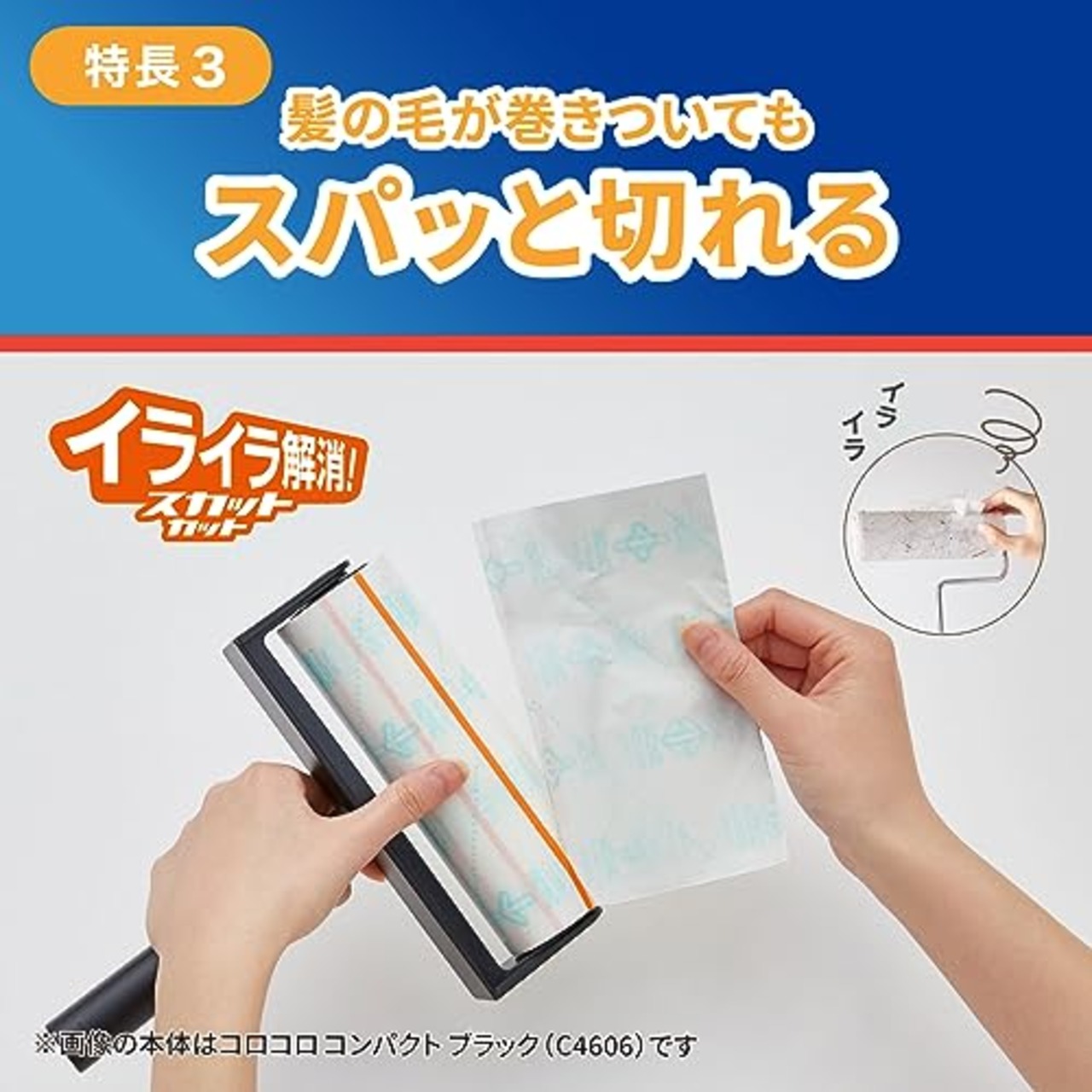 ニトムズ コロコロ スペアテープ スタンダードSC スパッと切れる カーペット対応 テープ 替え ダニ 花粉 80周 3巻入 160㎜幅 C4791