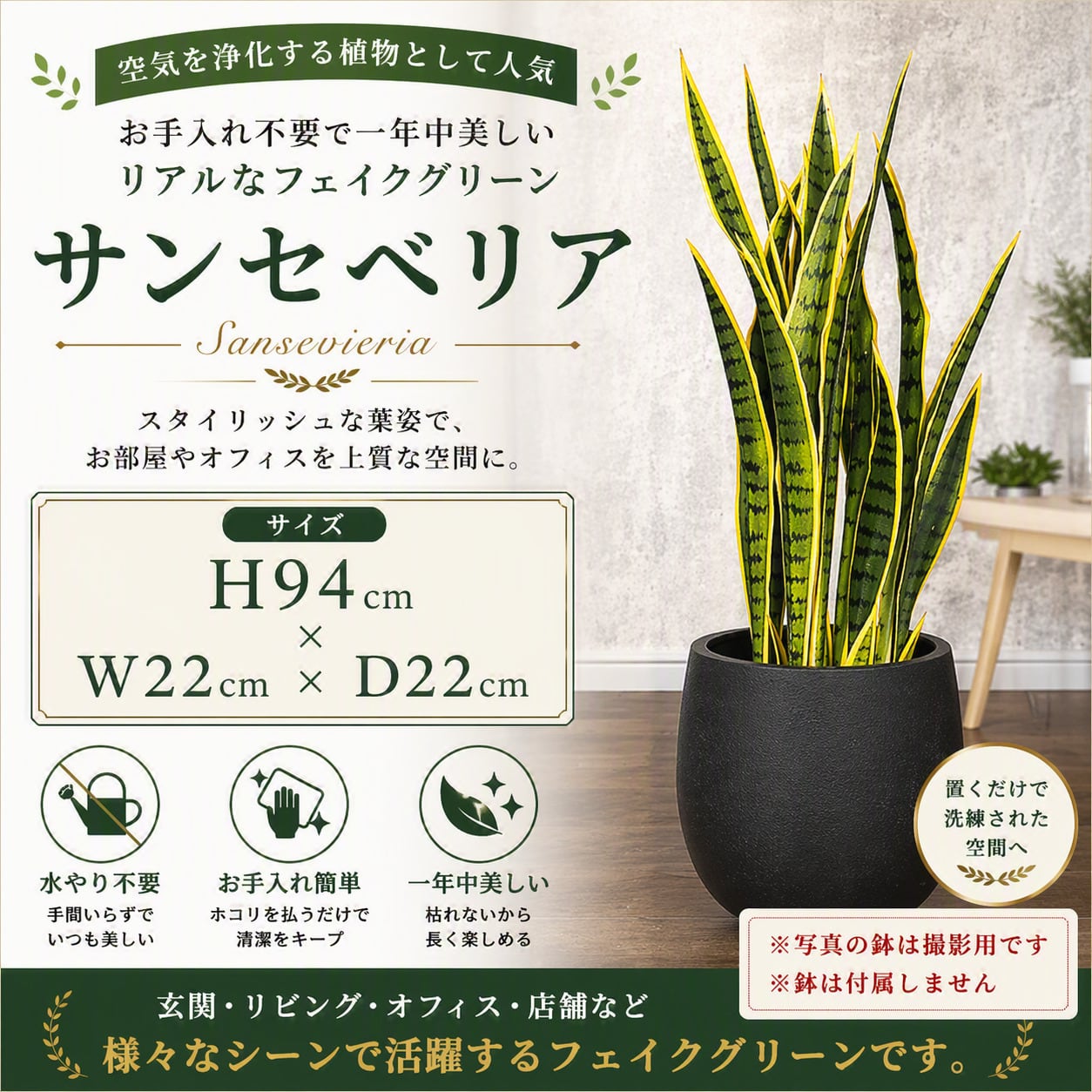 フェイクグリーン 大型 H94cm サンスベリア サンセベリア 人工観葉植物