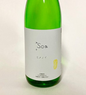 ヒメノイ「soa ソア」直汲み生原酒 1.8ℓ