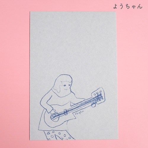 【CHIQON】postcard「ようちゃん」