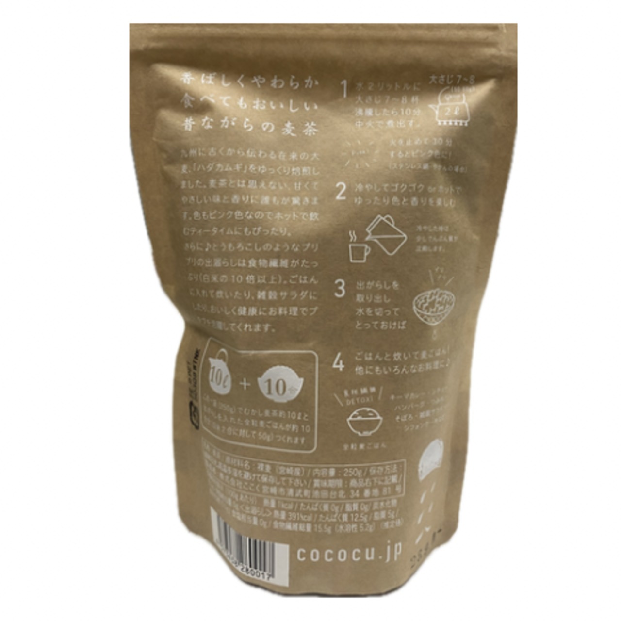 ここく　むかし麦茶