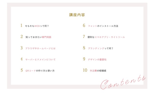 いまさら聞けないウェブのキホンお勉強会 Lilipassion Webshop いまさら聞けないウェブのキホンお勉強会 Lilipassion Webshop